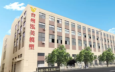 Huangyan menetapkan bandar perindustrian acuan pintar